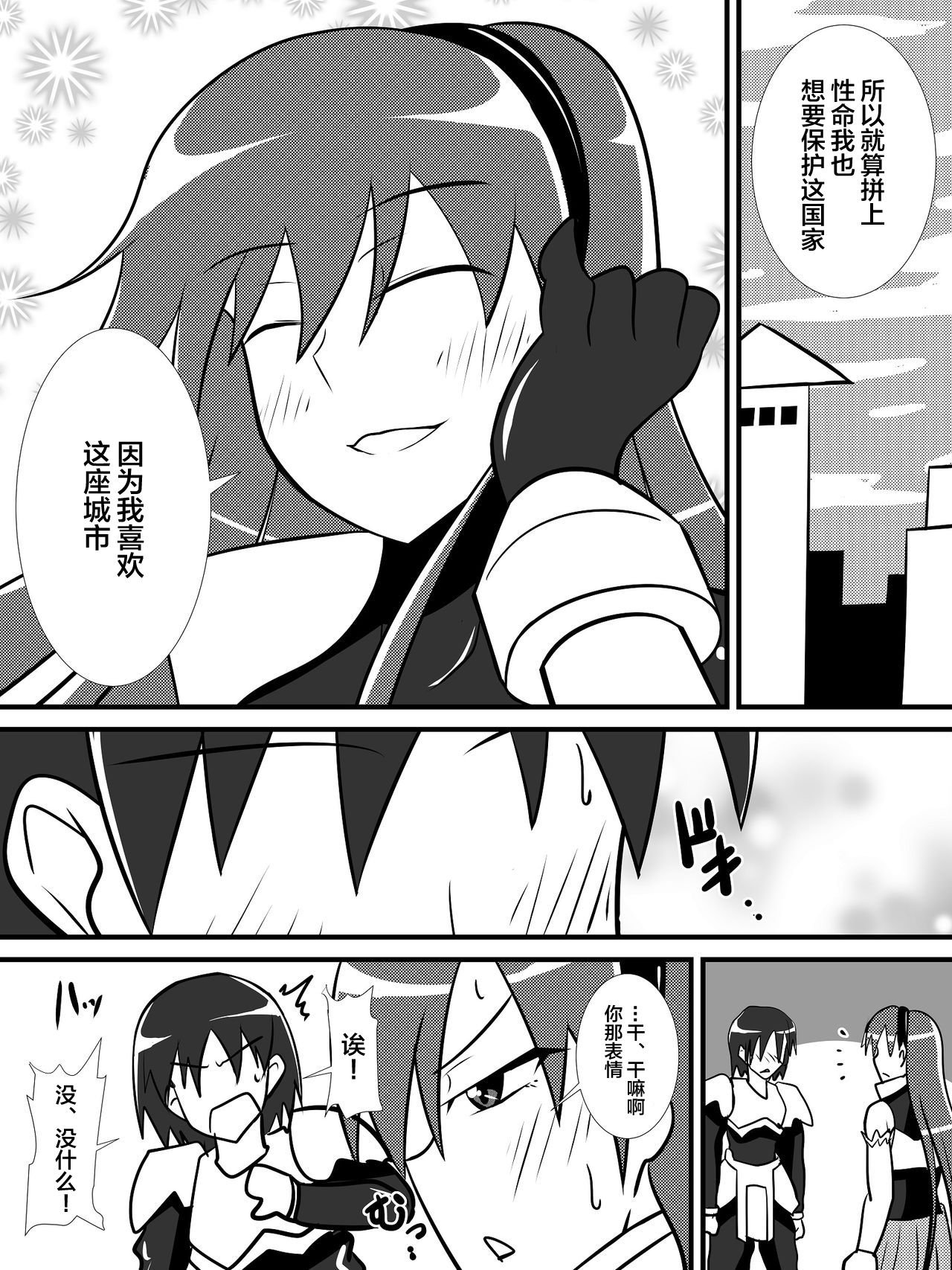 [跳犬] 幼驯染の女骑士が王女になるまで前编 [新桥月白日语社] - [跳犬] 幼馴染の女騎士が王女になるまで前編 [新桥月白日语社]