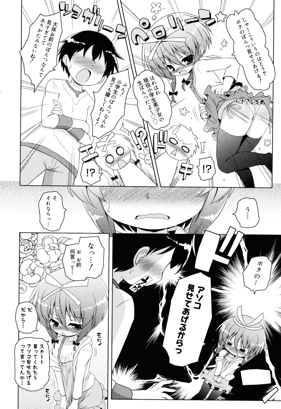 [成年コミック] [无有利安] お兄ちゃんとにゃんにゃんにゃん - [成年コミック] [無有利安] お兄ちゃんとにゃんにゃんにゃん